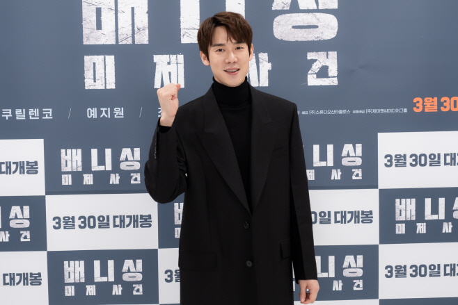 유연석