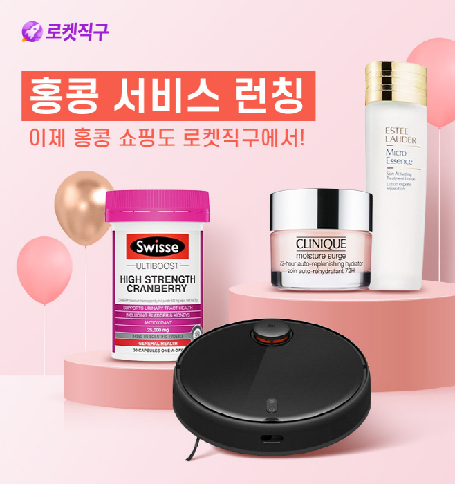 [쿠팡 이미지1] 쿠팡 ‘로켓직구’ 홍콩으로 서비스 지역 확대