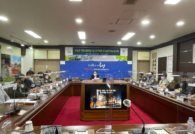 곡성군, 지방소멸대응기금 확보 사활_착수보고회 사진