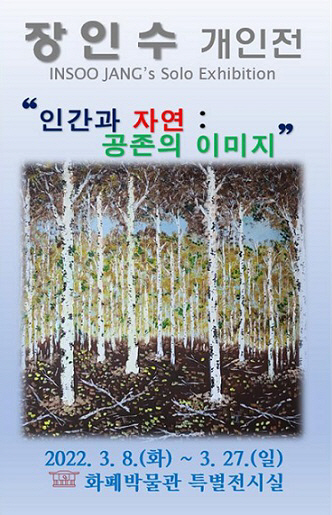 조폐