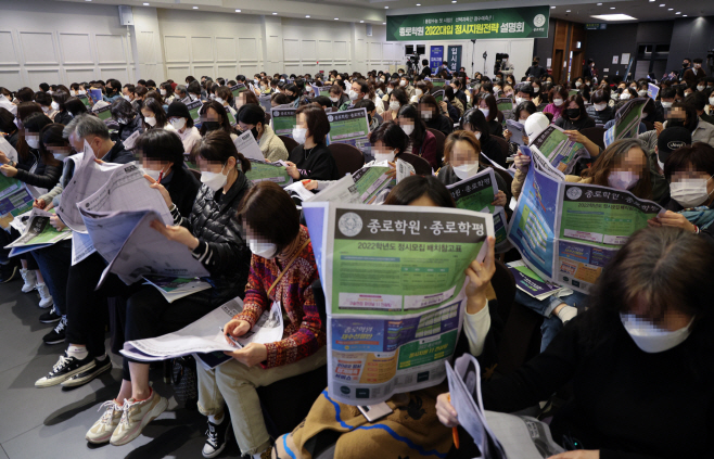 '2022 학년도 수능' 이후 대입 정시 전략은?