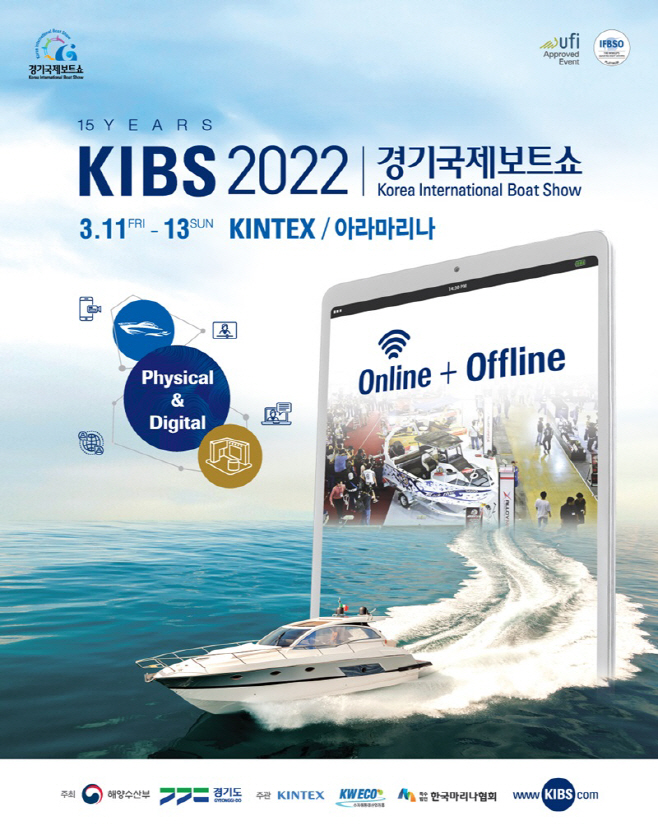 2022+경기국제보트쇼+포스터