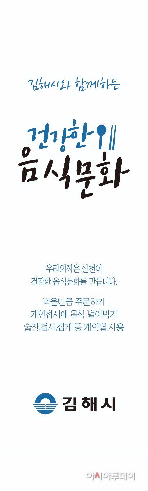 김해 수저 포장지