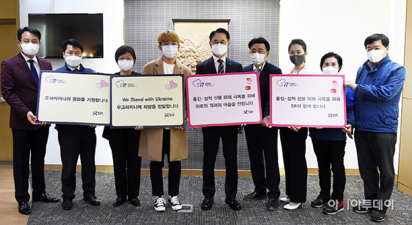 SR 울진·삼척 및 우크라이나 성금지원