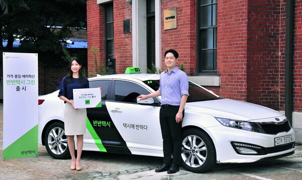 [차량공유사업(반반택시)]