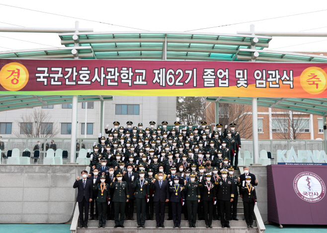 국군간호사관학교 졸업 및 임관식