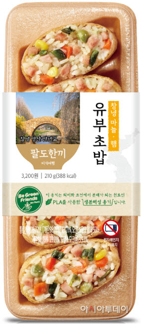 사본 -창녕마늘 햄 유부초밥 CU편의점에 출시(1)