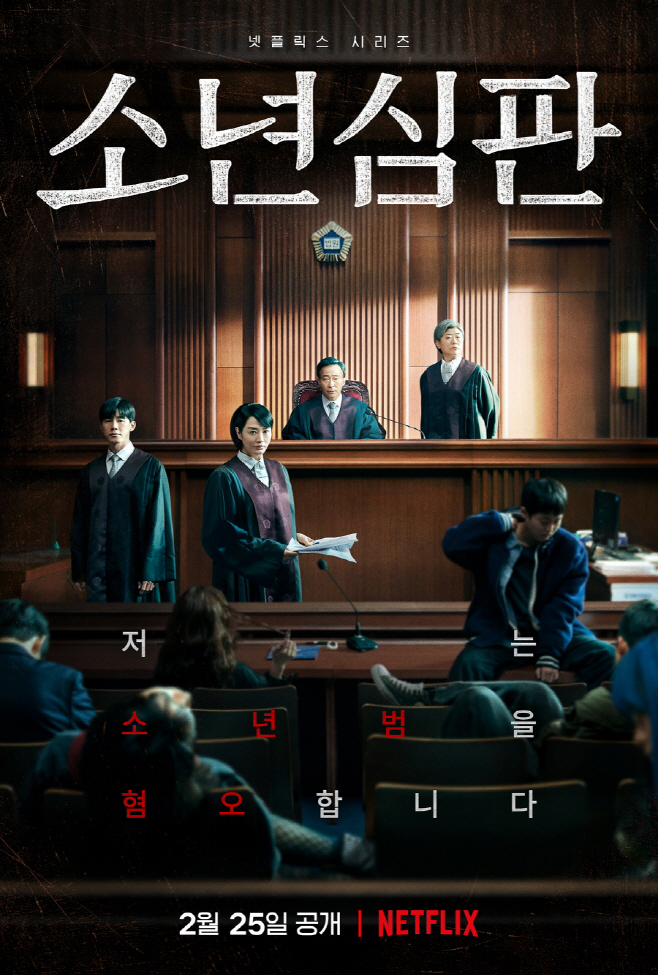 넷플릭스