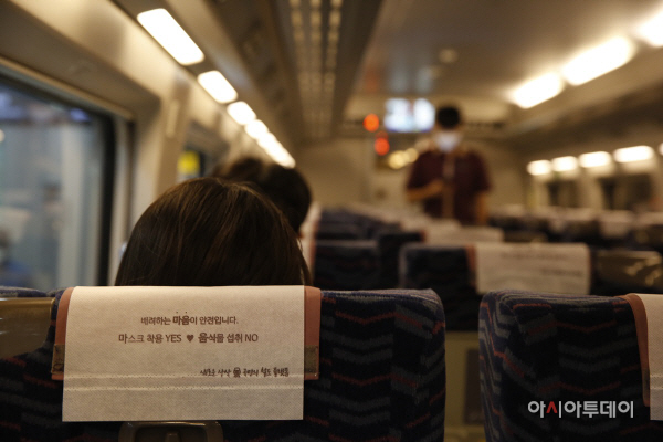 SR 특별 기동검표단 운영