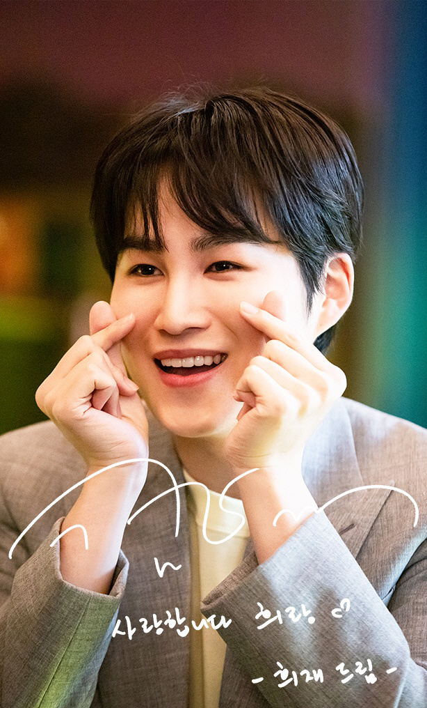 김희재