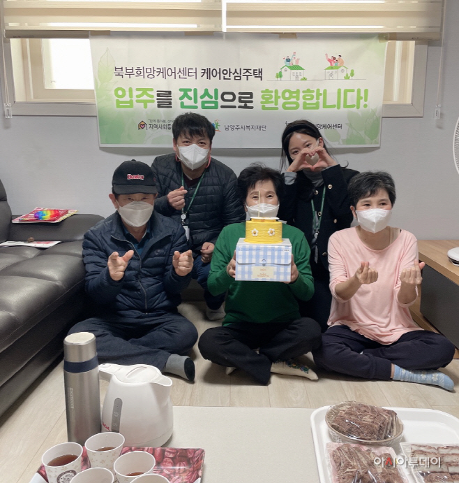 케어안심주택 입주 환영식 '입주