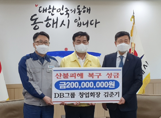 사진_김준기 DB그룹 창업회장 산불피해복구 성금 2억원 기부
