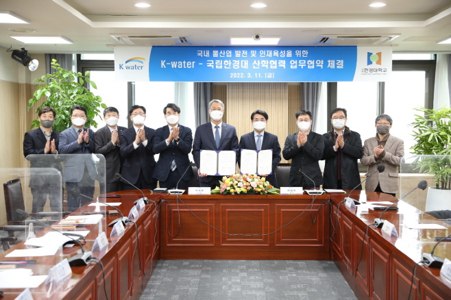 안성 한경대, 한국수자원공사 업무협약