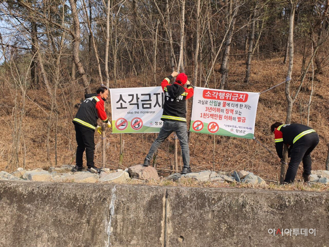 사본 -창녕군 봄철 대형산불 예방 총력(1)