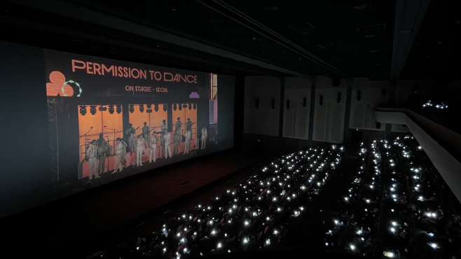방탄
