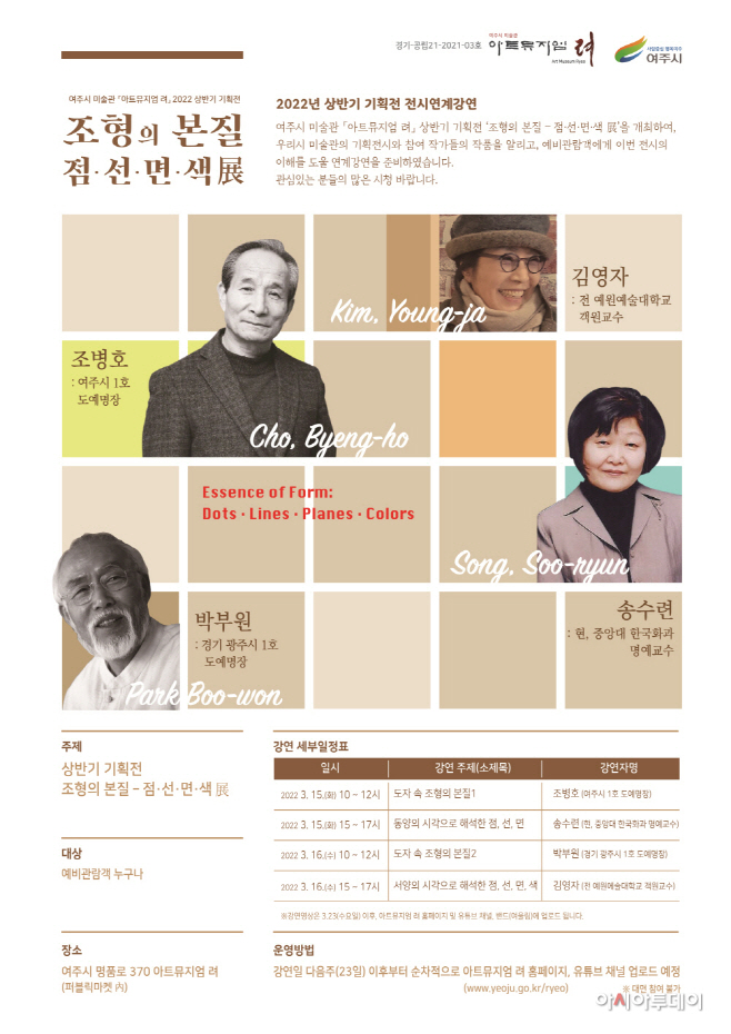 여주시