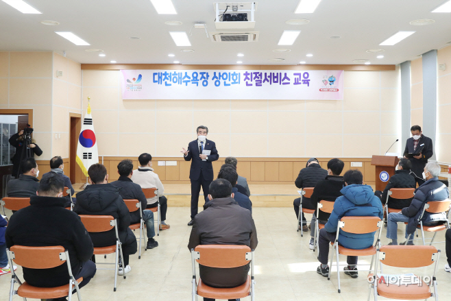 1. 지난해 대천해수욕장 상인회 친절서비스 교육
