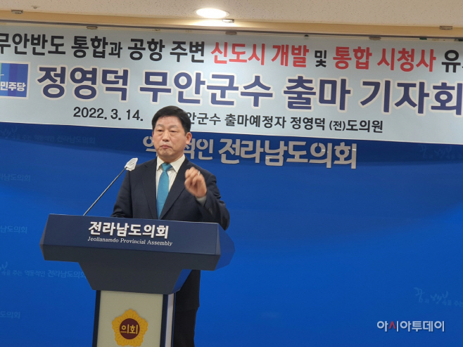 정영덕 도의원