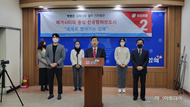 박영진 기자회견
