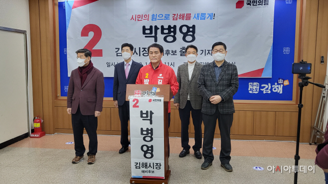 박병영 기자회견