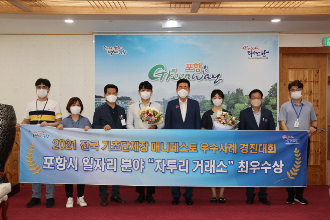 220314 최고의 복지는 일자리, 일자리 창출 선도도시로 일어서