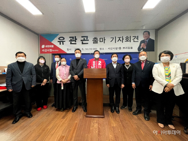 유관곤 전 시의원 서산시장 출마 선언