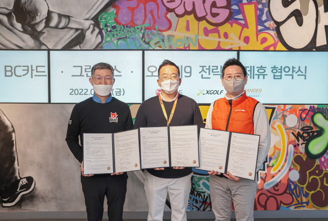 01_비씨카드 그린웍스 오렌지9 전략적 제휴 협약식 사진