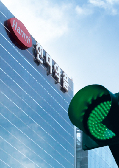 한미약품_본사전경2