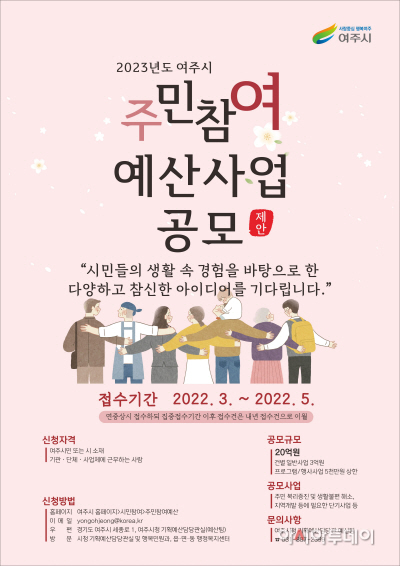 여주시