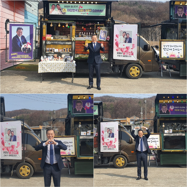 김갑수 장민호