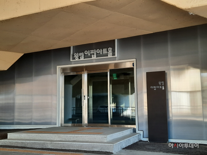 왕림이팝아트홀 정문