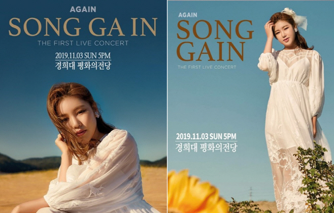 220314 송가인 보도자료