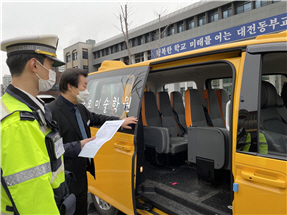 대전동·서부교육지원청 2022년 상반기 어린이통학차량