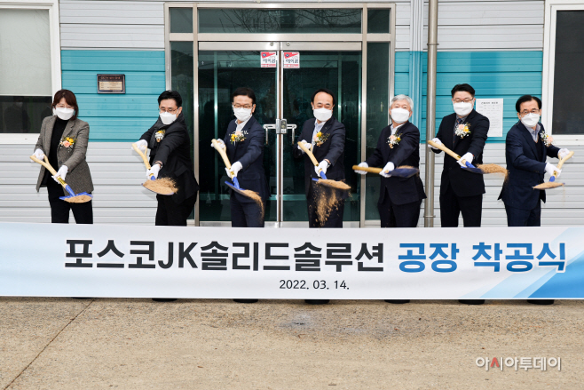 ▲포스코JK솔리드솔루션 공장 착공식에서 시삽을 하고있다