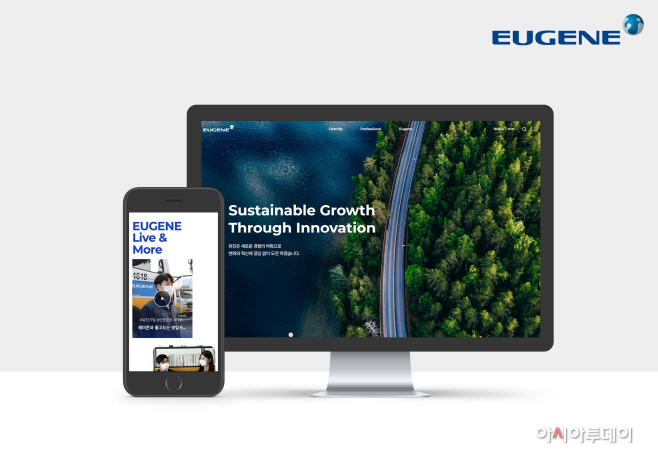 유진그룹 커뮤니케이션 채널 강화