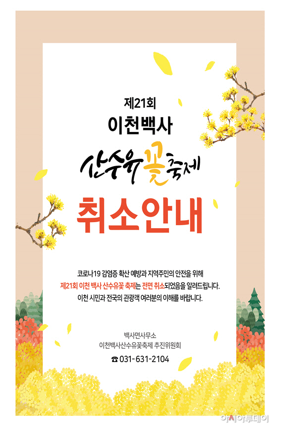 아천시