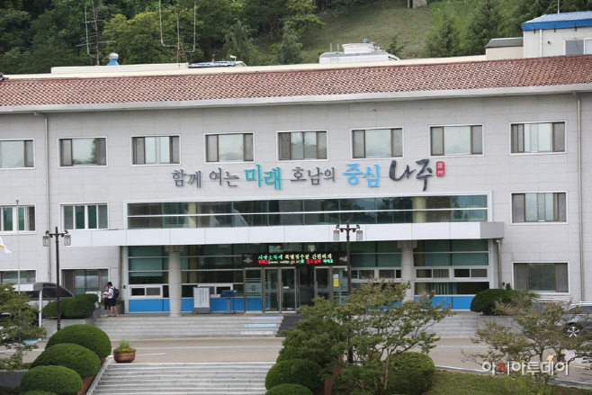나주시