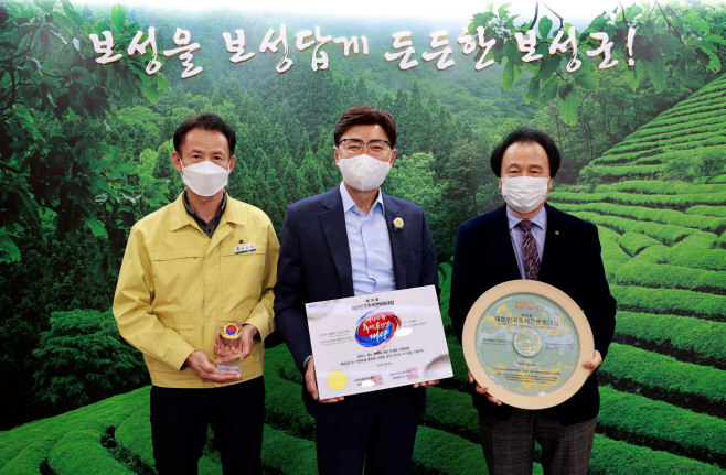 보성군