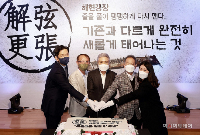 [교촌 이미지] 교촌에프앤비(주), 창립 31주년 기념식 행사