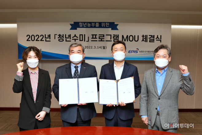 농심-2022년 청년수미 MOU 체결식