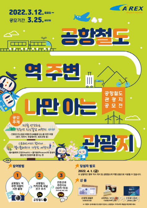 공모전 포스터