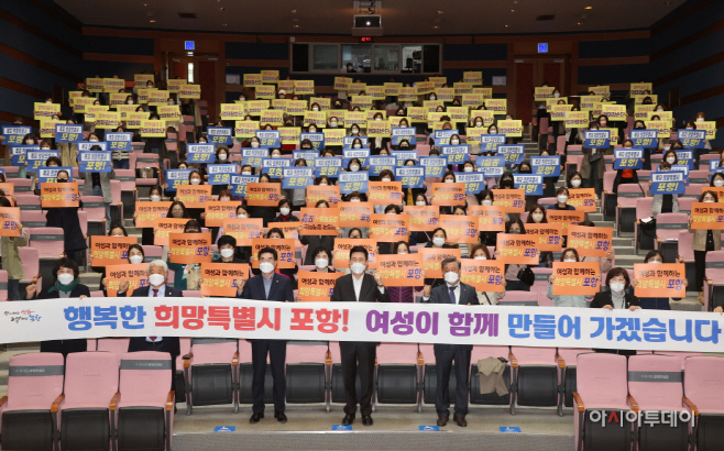 220315 포항시, 2022년 여성시간선택제일자리(엄마참손단) 발대