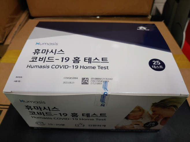 220315 포항시, 태아와 임신부의 건강 안전한 보호위한 신속항