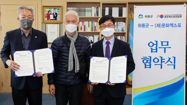 15일 열린 업무협약식에서 정규식 (재)문화엑스포 경영관리처장