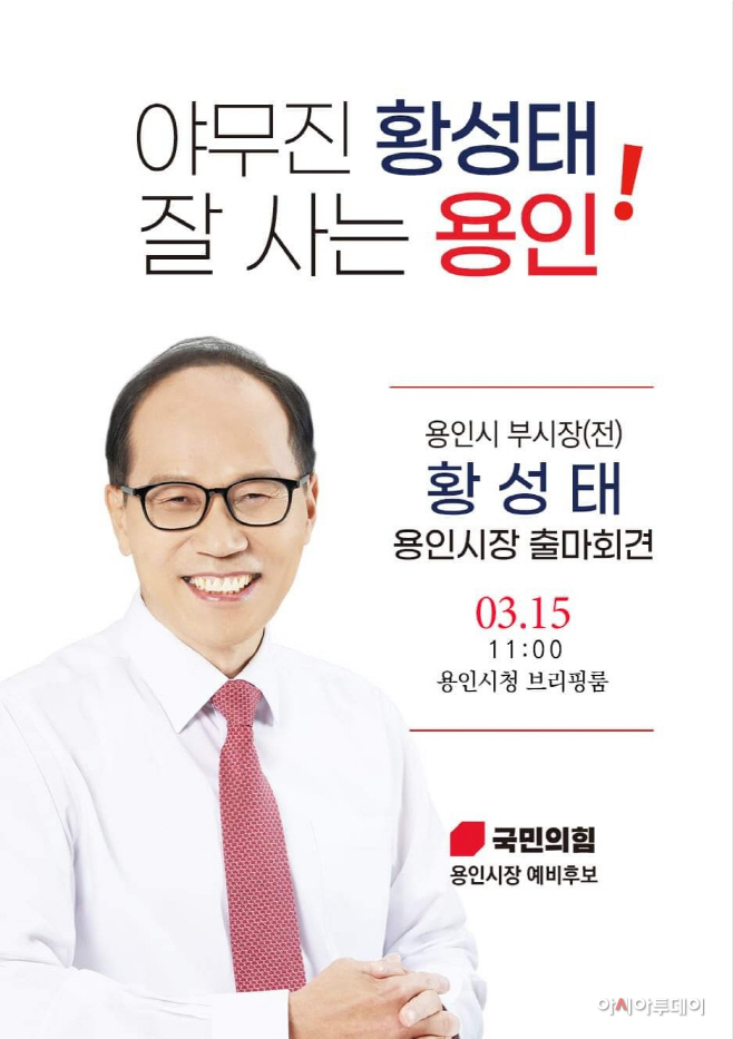 황성태