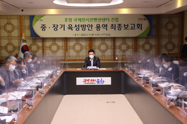 220314 포항 국제 전시컨벤션센터 건립 밑그림 완성 (1)