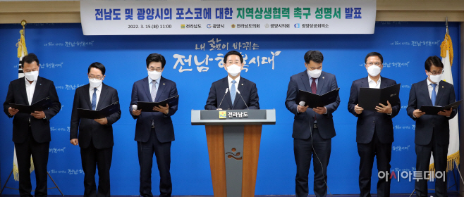 전남도