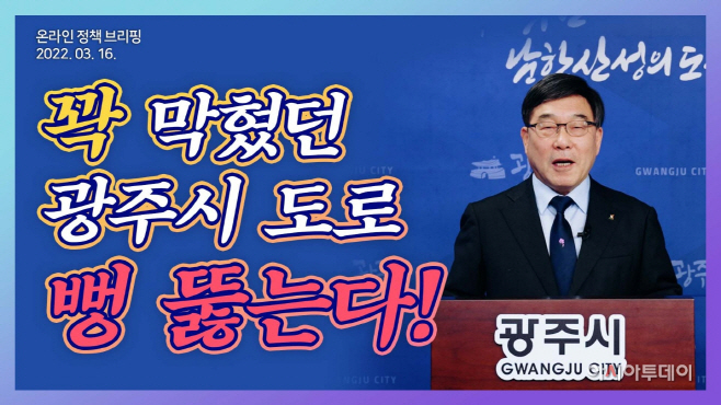 광주시