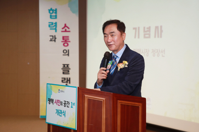 평택 시민의 공간 1호 개관