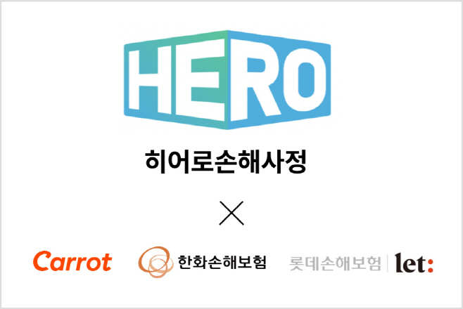 히어로 손해사정(0316)